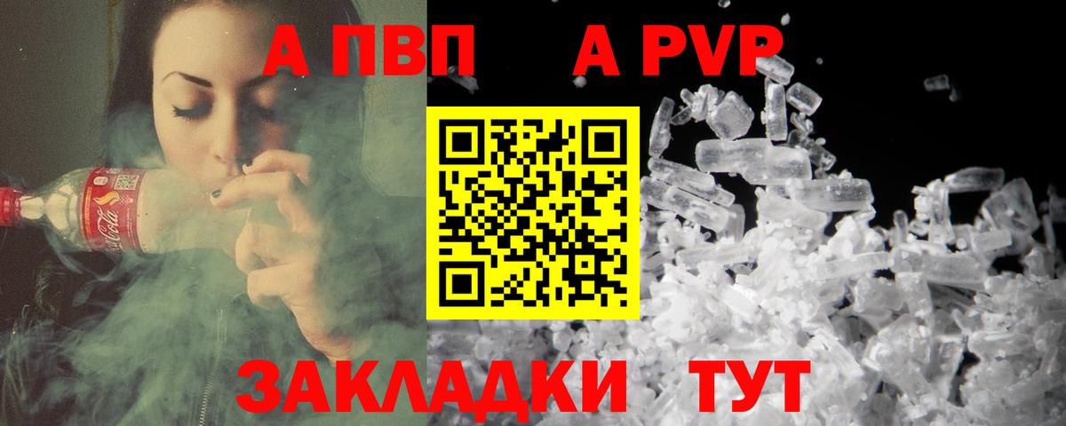 A PVP кристаллы  Вход с VPN  A PVP крисы CK  Среднеуральск  Alpha PVP СК КРИС 