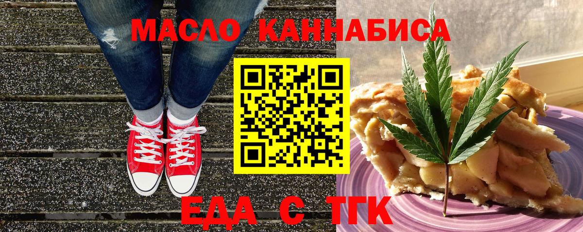 Cannafood конопля  Вход с VPN  Среднеуральск 