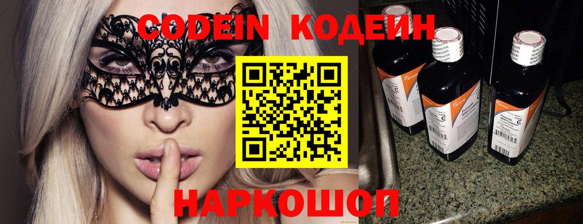 Среднеуральск  Кодеиновый сироп Lean напиток Lean (лин)  Вход с VPN 