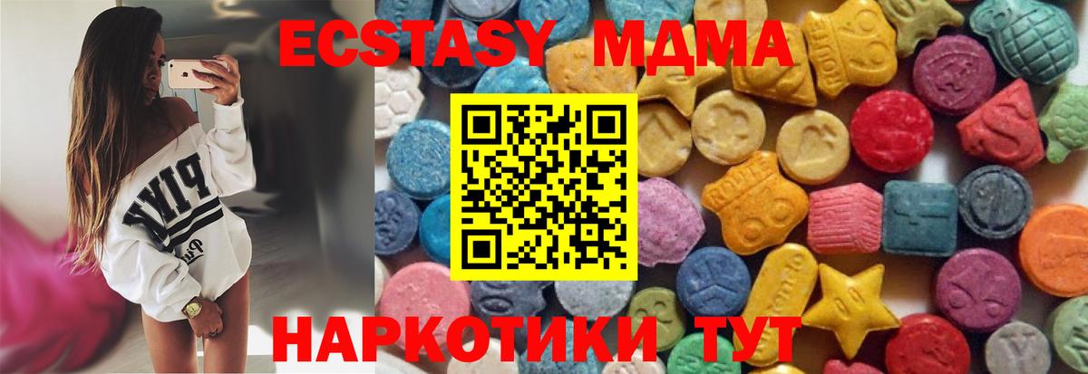Среднеуральск  Экстази XTC  Вход с VPN 