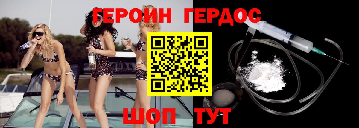 Среднеуральск  ГЕРОИН афганец  Вход с VPN 