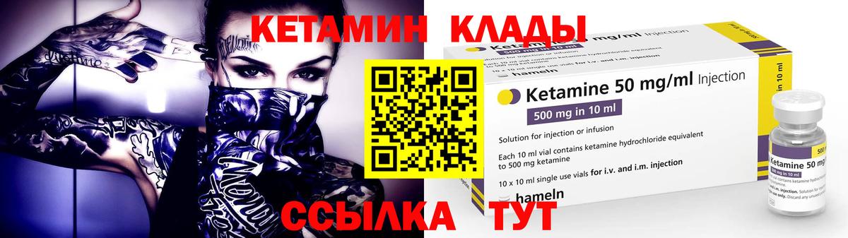 Кетамин ketamine Среднеуральск