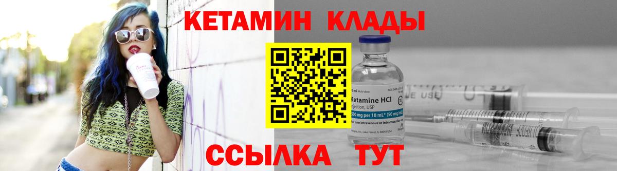Кетамин VHQ  Вход с VPN  Среднеуральск  КЕТАМИН VHQ 