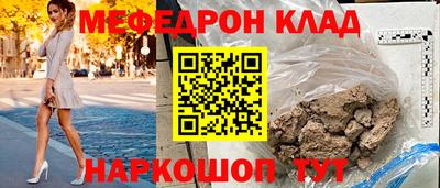 мефедрон VHQ Моздок