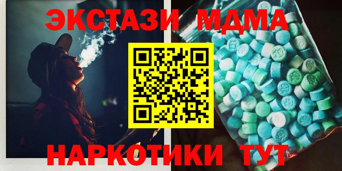 МДМА кристаллы Среднеуральск