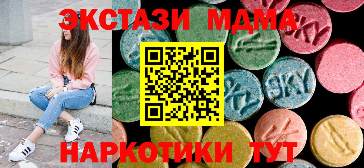 Среднеуральск  МДМА  Вход с VPN  MDMA кристаллы 