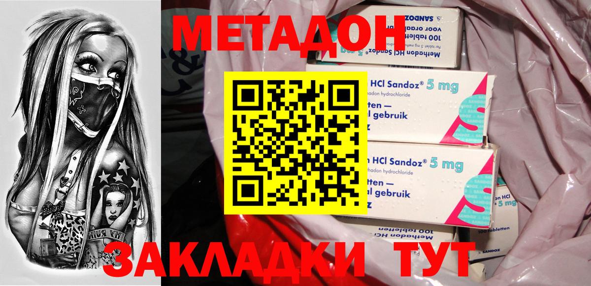 Среднеуральск  ОМГ ОМГ   Вход с VPN  МЕТАДОН мёд  МЕТАДОН белоснежный 