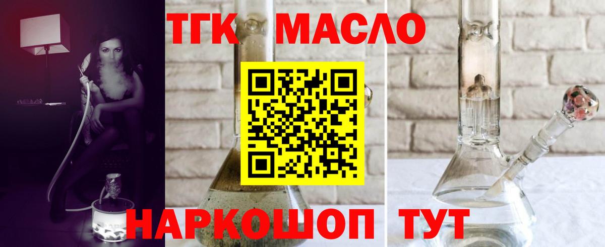 ТГК гашишное масло  ТГК Wax  МЕГА как войти  Среднеуральск  Вход с VPN 